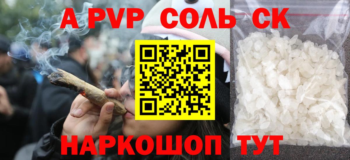 A-PVP СК Чита