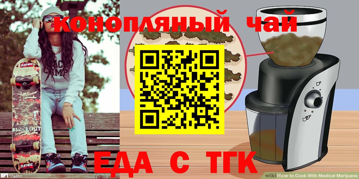 Чита  Cannafood конопля  Вход с VPN 