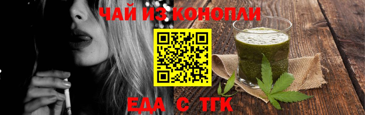 Canna-Cookies конопля Чита