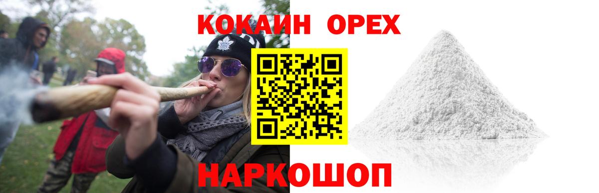 Кокаин  Вход с VPN  Чита  КОКАИН Колумбийский  Cocaine 97% 