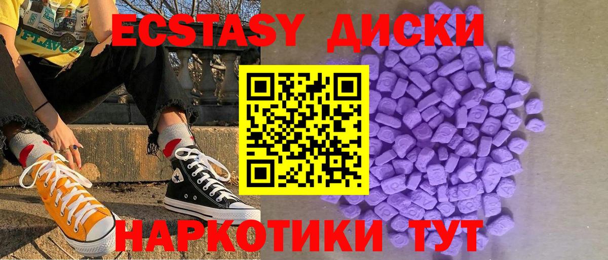 ЭКСТАЗИ TESLA  Экстази 280 MDMA  Чита  Экстази  наркота  Вход с VPN 