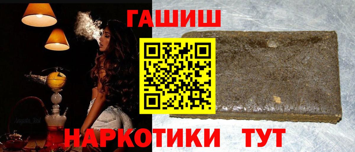 Гашиш гашик  Гашиш VHQ  Вход с VPN  Чита 