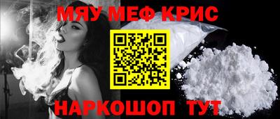 мефедрон мука Малгобек
