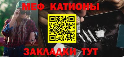 мефедрон мука Малгобек