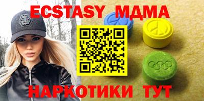 ECSTASY Мариинск