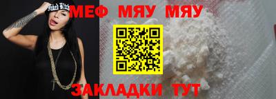 мефедрон мука Малгобек