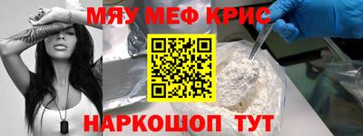 мефедрон мука Малгобек