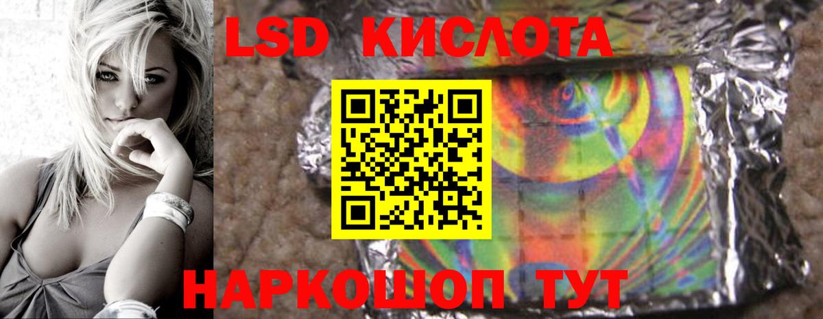 LSD-25 экстази кислота Чита