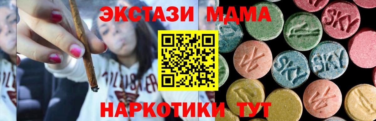 MDMA Molly  МДМА VHQ  Вход с VPN  МДМА  Чита 