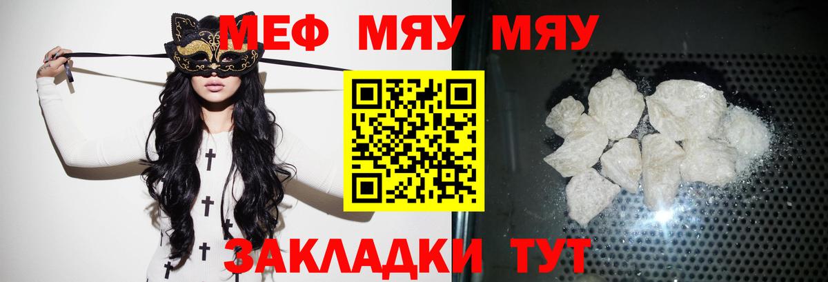 где найти   Мефедрон  Вход с VPN  Меф VHQ  Чита  МЯУ-МЯУ мука  МЕФ 