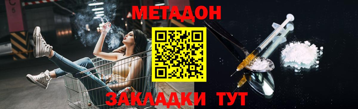 Метадон белоснежный  OMG вход  Чита  Вход с VPN 