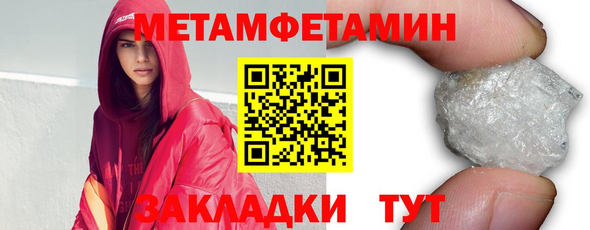МЕТАМФЕТАМИН  Вход с VPN  Чита  МЕТАМФЕТАМИН Декстрометамфетамин 99.9% 