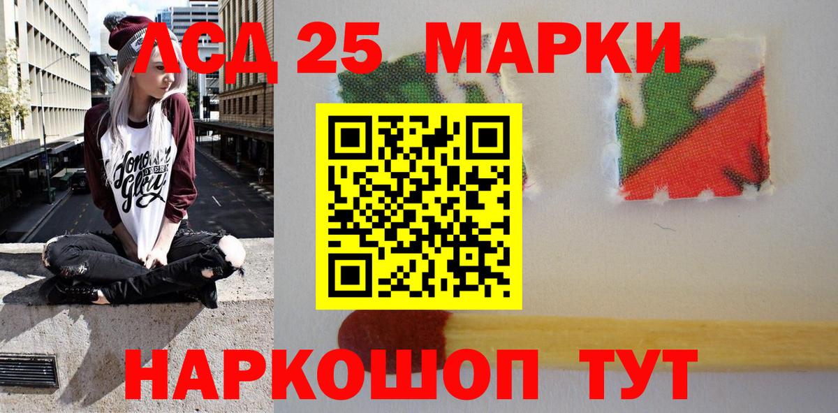 Марки NBOMe 1,5мг Чита