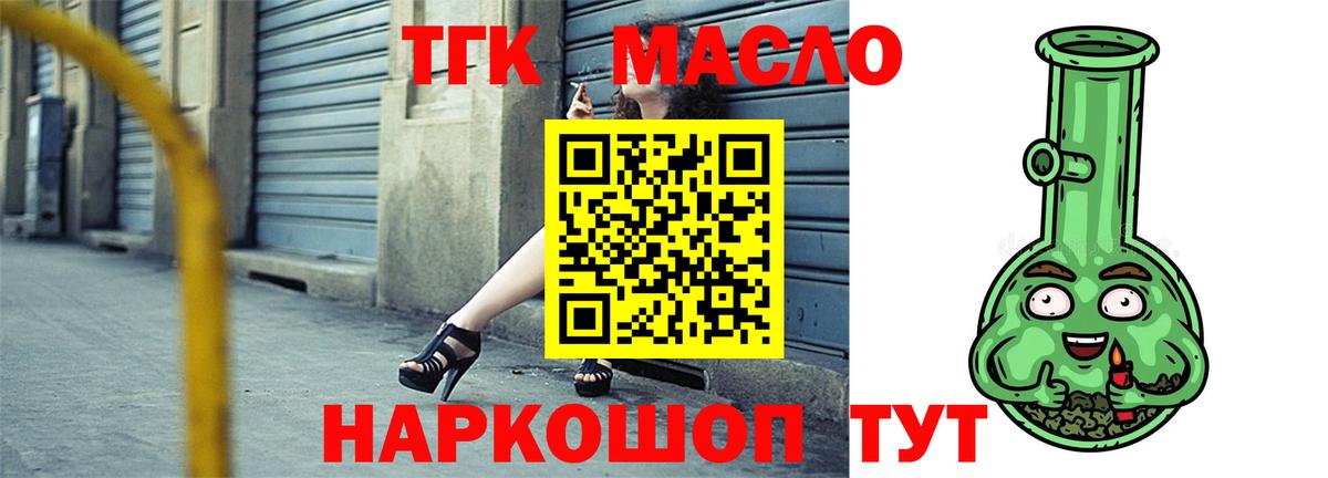 Чита  ТГК вейп  Вход с VPN 